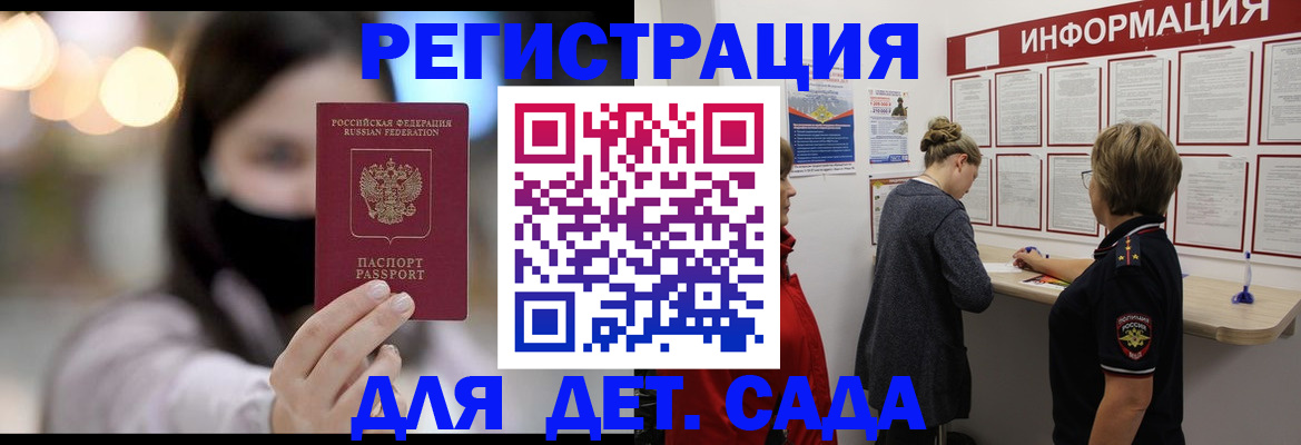 прописка в Ставропольском крае