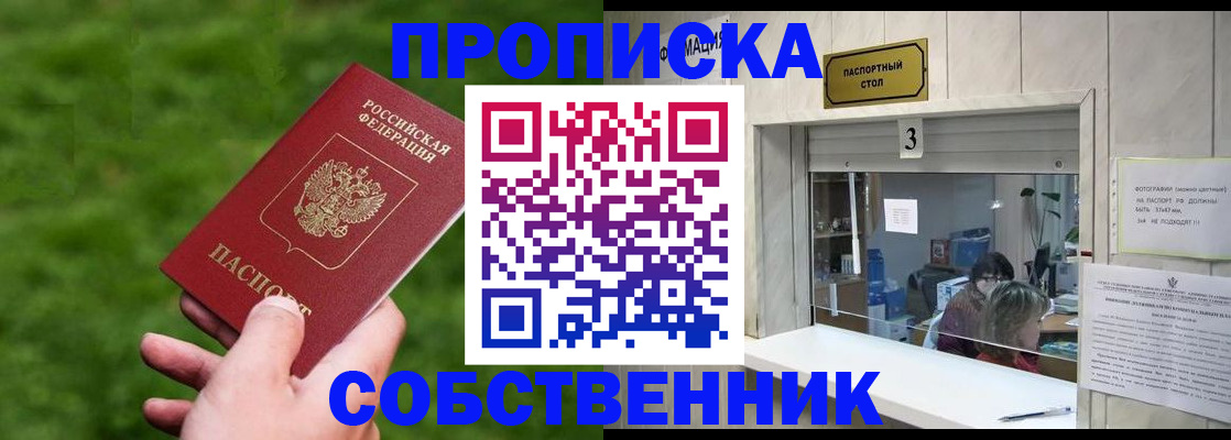 прописка поиск в Ставропольском крае