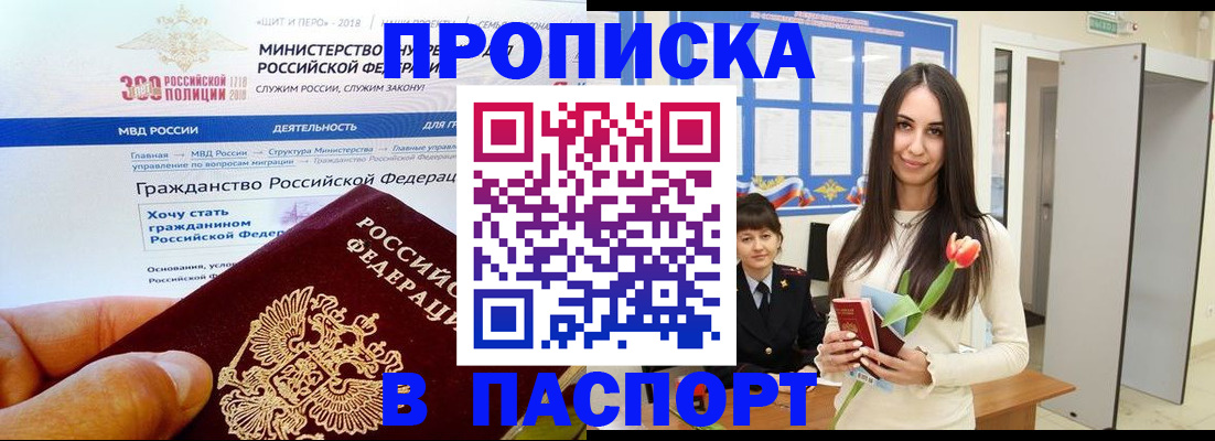 прописка для военкомата в Ставропольском крае