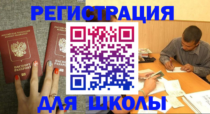 временная регистрация адрес в Ставропольском крае