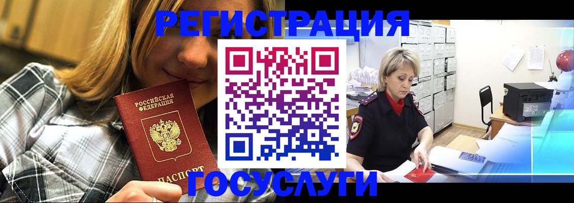 купить прописку в Ставропольском крае