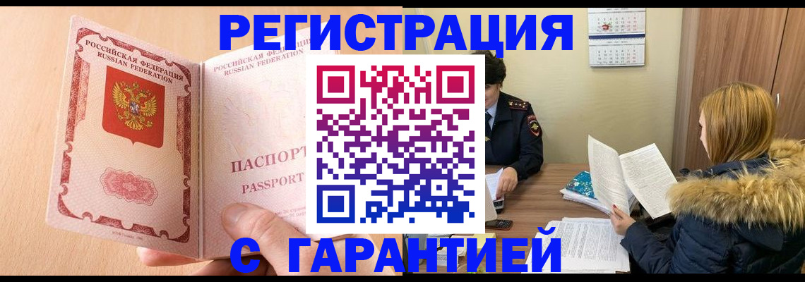 временная регистрация адрес в Ставропольском крае