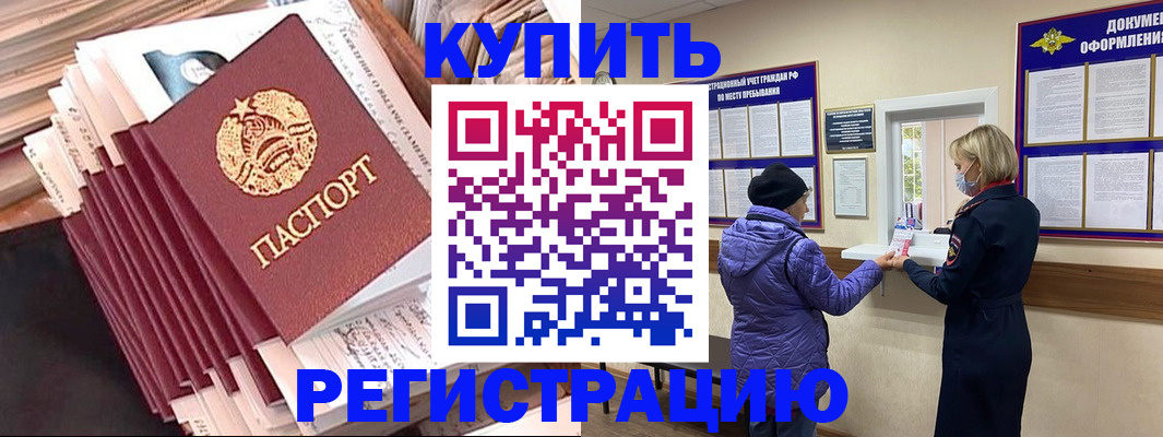 где прописаться в Ставропольском крае