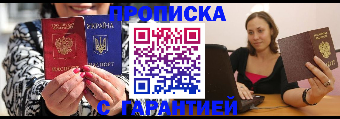 временная регистрация недорого в Ставропольском крае