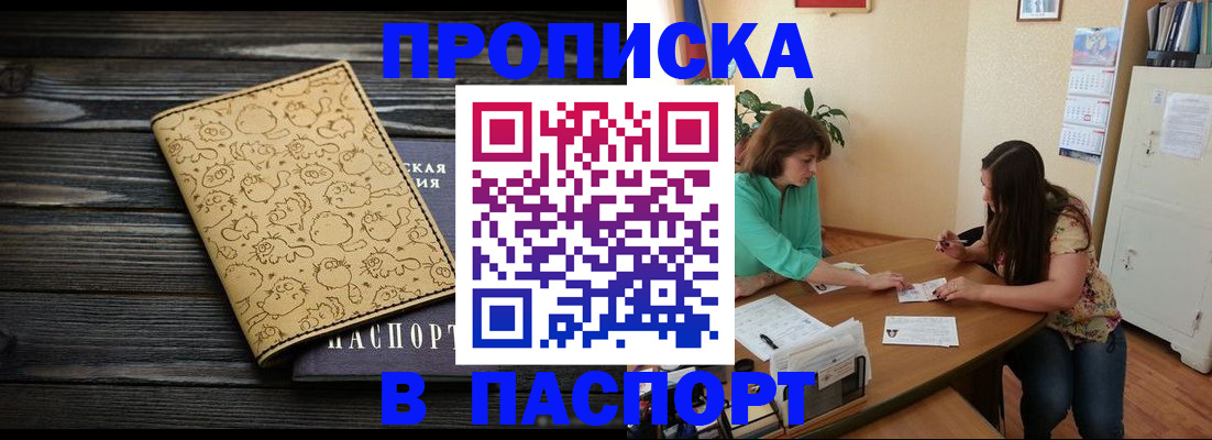 временная регистрация для всех в Ставропольском крае